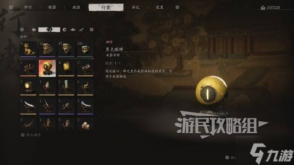 《黑神话悟空》黑色眼眸效果及获取方法 黑色眼眸怎么获取