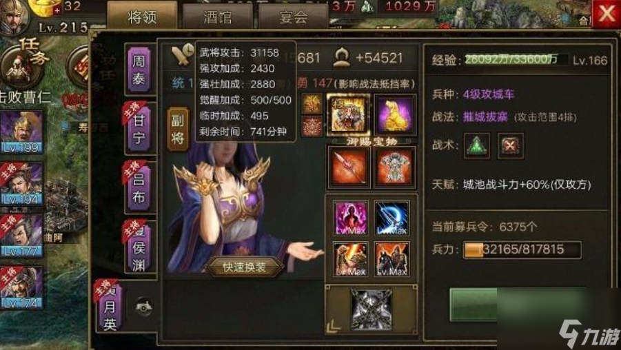攻城掠地觉醒月英穿什么套装 攻城掠地攻略推荐