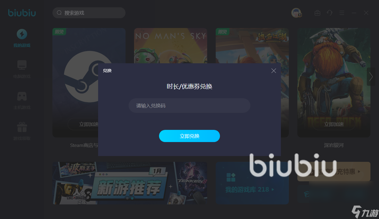 梦幻西游掉线怎么解决 梦幻西游加速器下载推荐