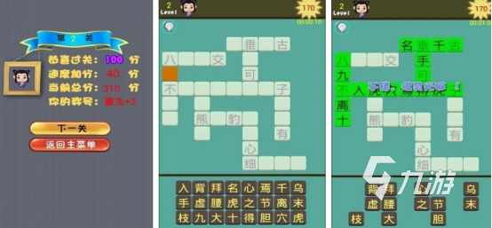好玩的成语填字游戏闯关有哪些 2024高人气成语填字手游盘点