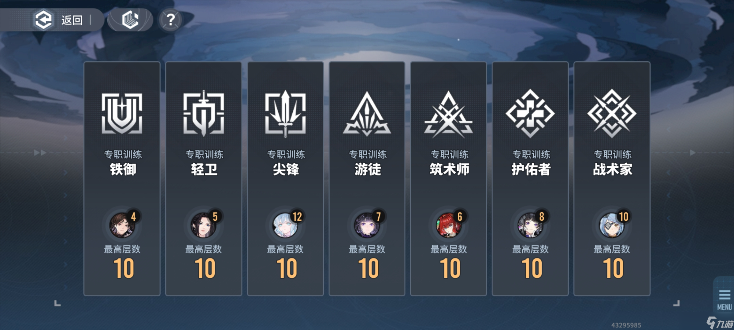 白荆回廊——古剑奇谭【不逢缘】同调者-职业-元素-萌新科普