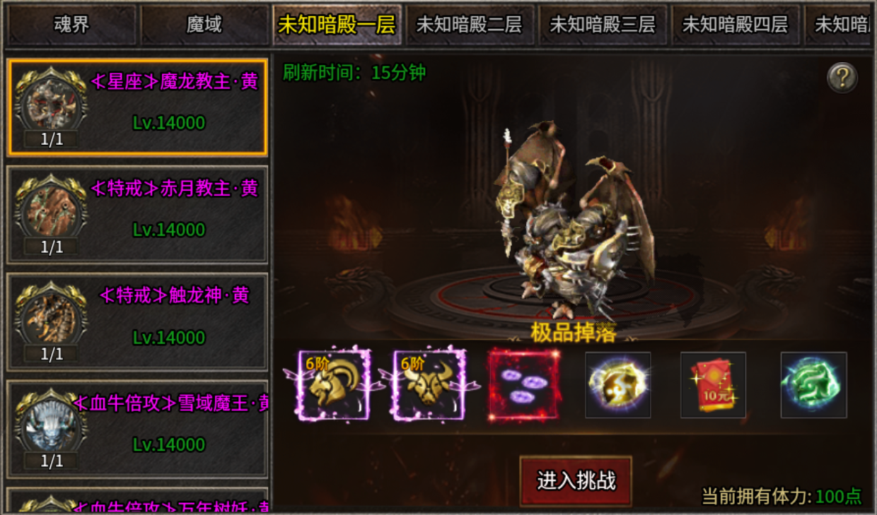 《雷霆斩月》BOSS 活动与挑战攻略