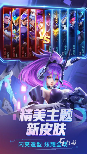 5v5推塔游戏手游哪些值得玩2024 有意思的5v5推塔游戏大全