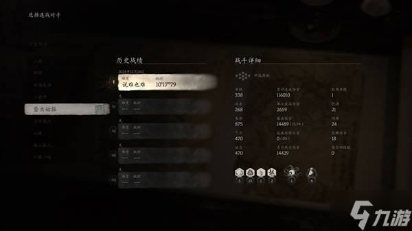 《黑神话悟空》连战模式配装及打法心得 连战模式难点BOSS打法攻略