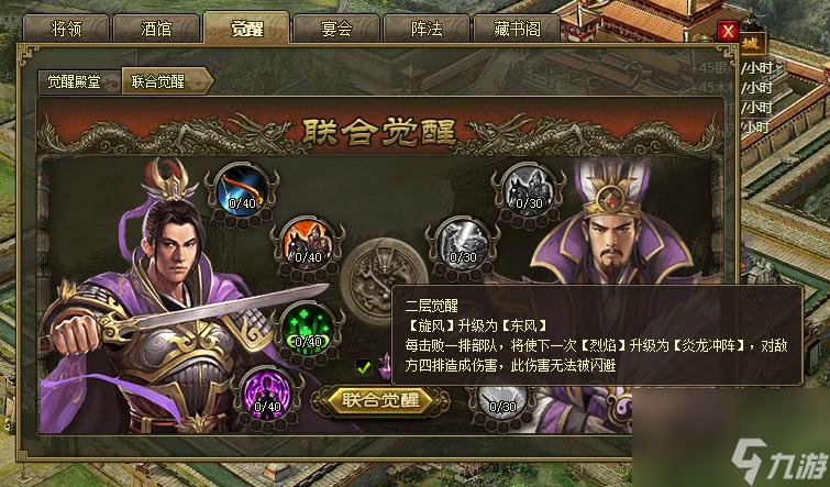 攻城掠地怎么快速刷觉醒 攻城掠地内容介绍