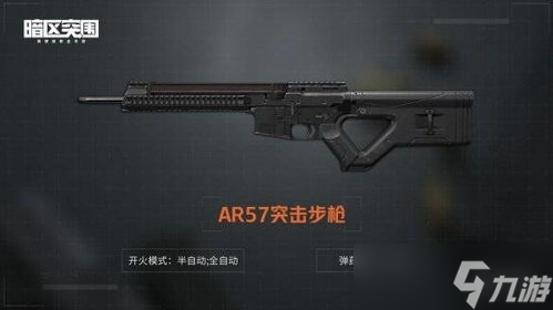 暗区rpk枪盾怎么获取 暗区突围rpk教程