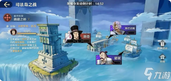 航海王壮志雄心司法岛之战第1-3阶段全攻略