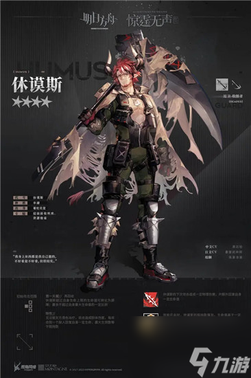 明日方舟休谟斯技能是什么 明日方舟休谟斯技能介绍