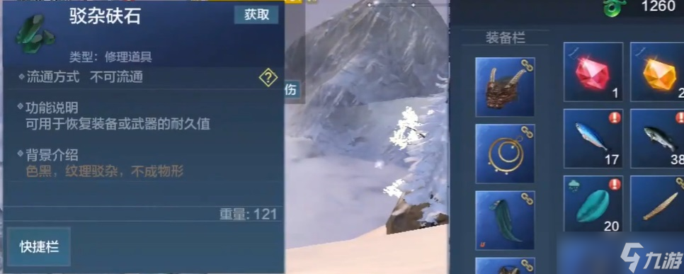 妄想山海妄想山海驳杂砆石怎么合成