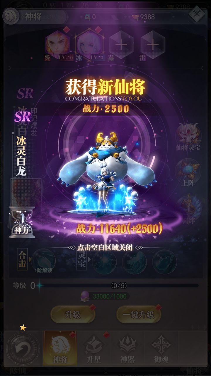 一剑开皇好玩吗 一剑开皇玩法简介