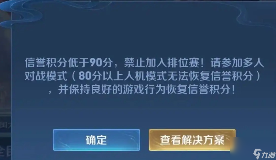王者80分怎么恢复到90分