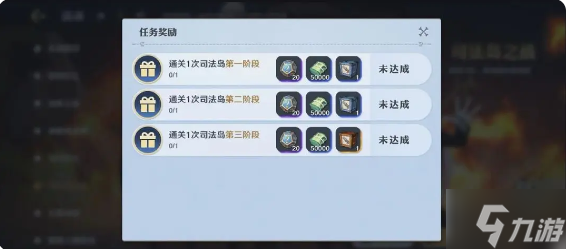 航海王壮志雄心司法岛之战第1-3阶段全攻略