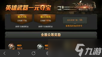 cf手游12月夺宝活动,cf手游夺宝活动在哪里和参与方法介绍