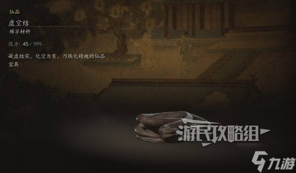 《黑神话悟空》全虚空结在哪里地图 各章节虚空结跟跑路线