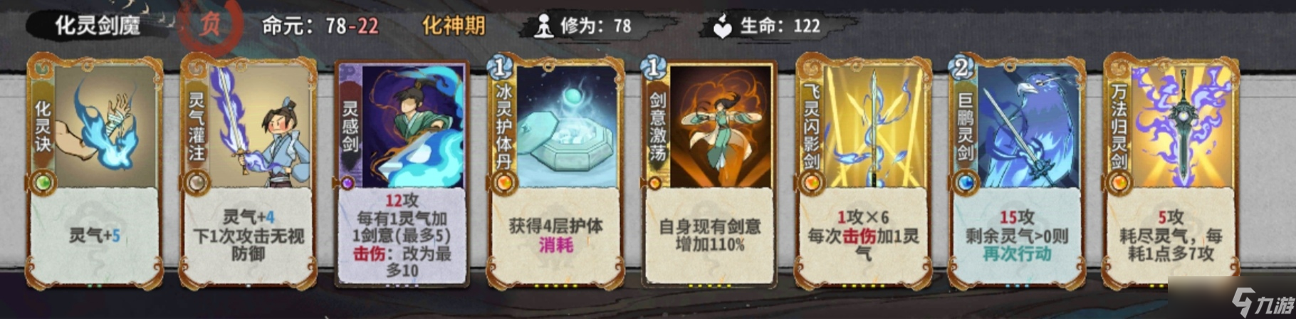 弈仙牌一份简易的秘境10攻略 全角色