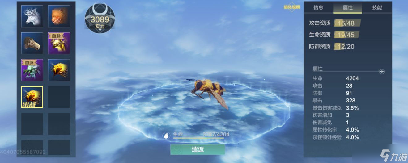 妄想山海妄想山海金环蜂在哪抓