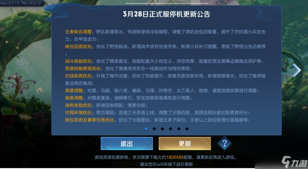 一局王者荣耀需要多少流量