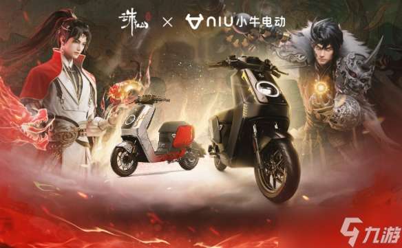 《诛仙世界》与小牛电动联名限量款NXT车型震撼发布