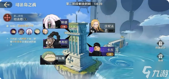 航海王壮志雄心司法岛之战第1-3阶段全攻略