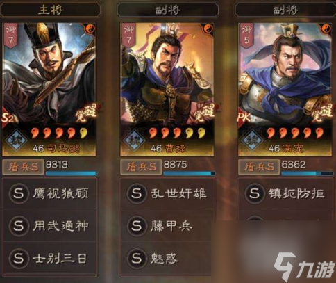 三国志战略版太尉盾顶配战法兵书太尉盾怎么加点