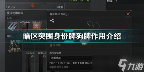 暗区突围王牌怎么就不加分了 暗区突围王牌积分