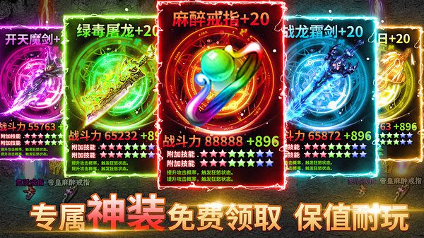 《铁血荣耀》“传奇新服“12月17日开启
