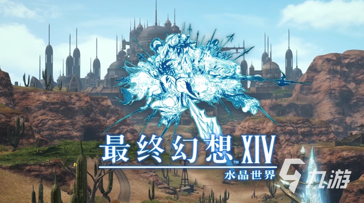最终幻想14水晶新手攻略 最终幻想14水晶世界新手怎么玩