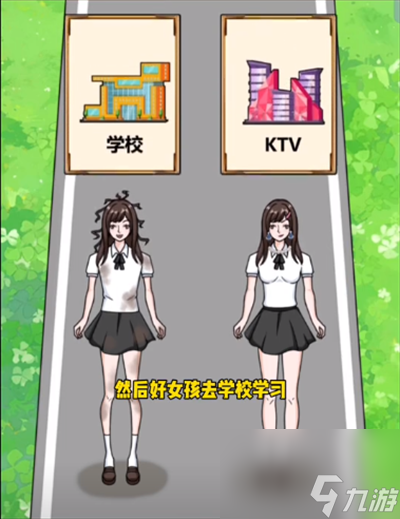 《脑洞天花板》成长分叉口通关流程详解