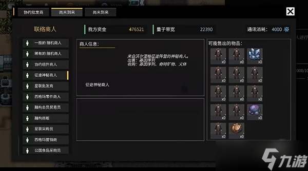 秩序新曙光增加人口的方法