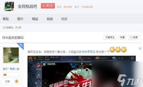 全民枪战2 怎么在全民枪战2中获取吃鸡胜利
