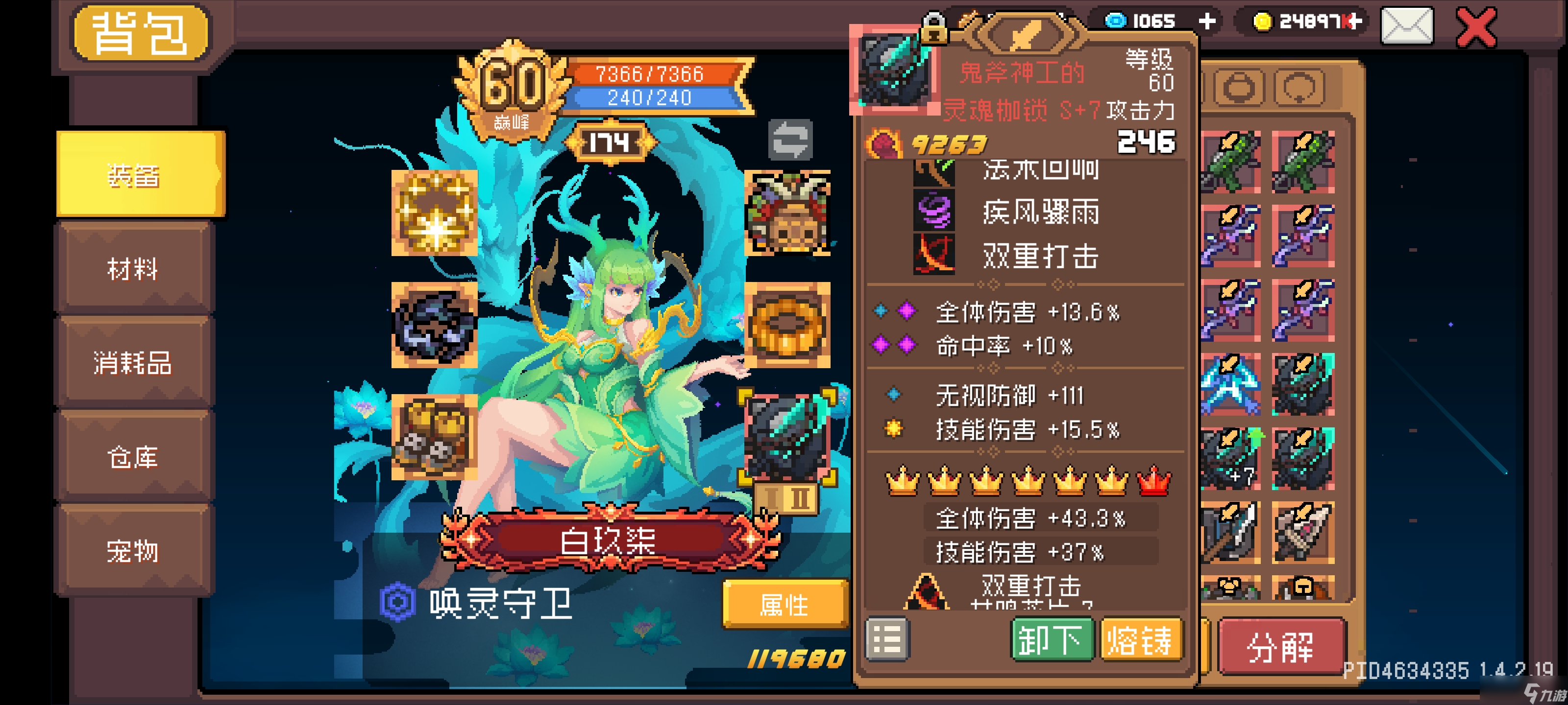 元气骑士前传唤灵守卫