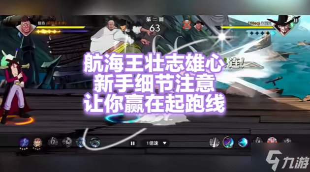 航海王壮志雄心攻略大全 满满干货篇