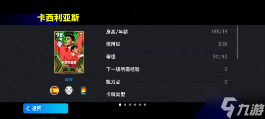 银河战舰增能圣卡西首发 绿茵传承精选兑换开启