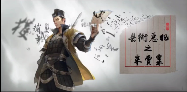 天涯明月刀手游朱贾案件攻略