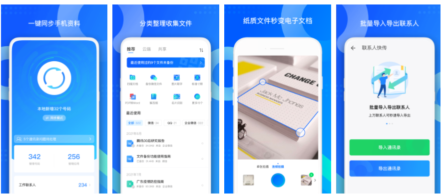 qq同步助手怎么同步照片 qq同步助手如何同步照片