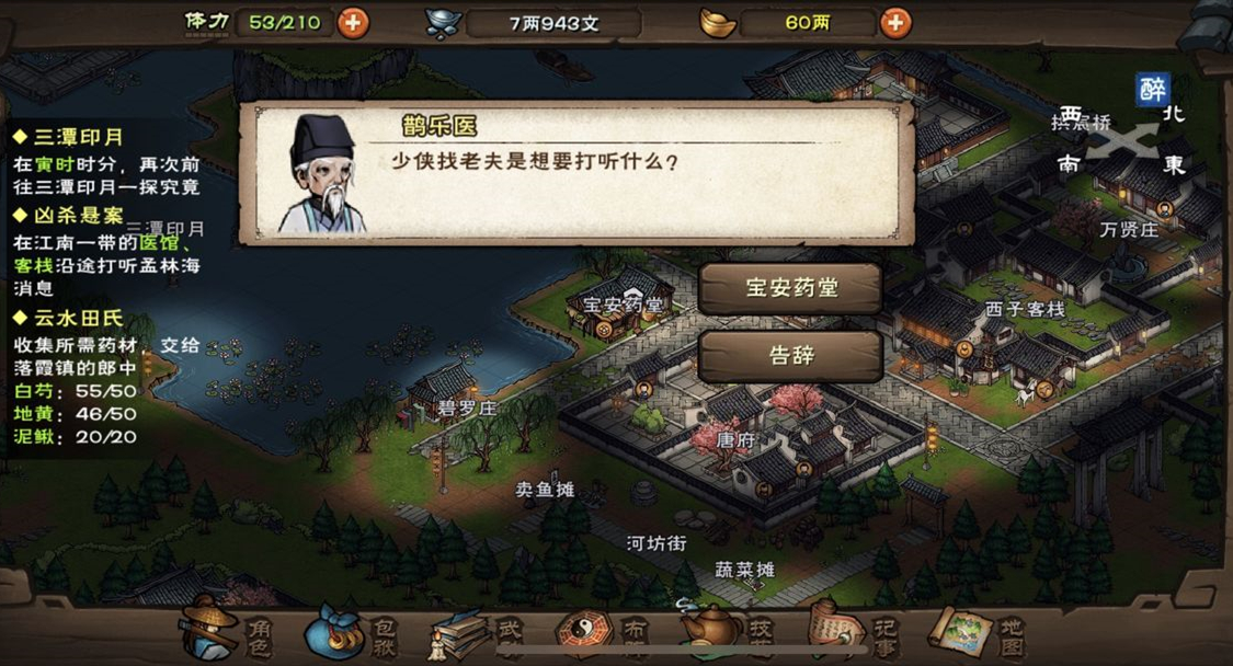烟雨江湖鹊乐医不收曲酒解决方法