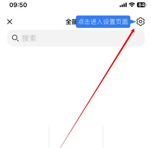 极简待办怎么添加小组件 极简待办设置桌面小组件方法