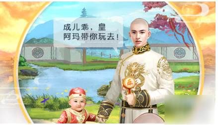 皇上吉祥2怎么获得更多元宝