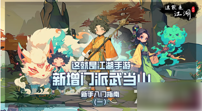 这就是江湖入梦香怎么用