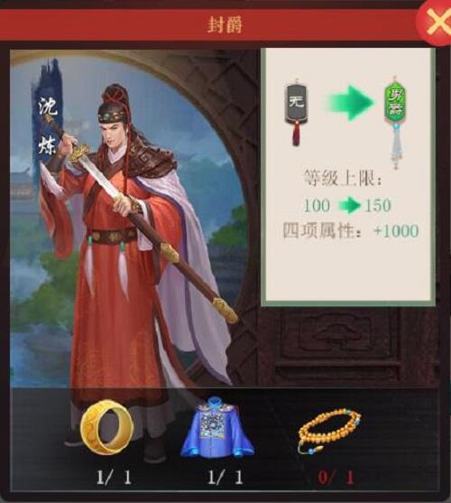 皇上吉祥2怎么封爵
