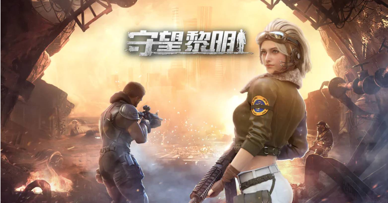守望黎明英雄组合