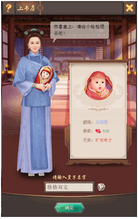 皇上吉祥2如何联姻