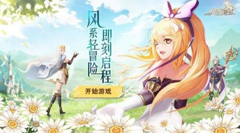 风之大冒险阵容搭配攻略 ssr养卡钻石氪金攻略