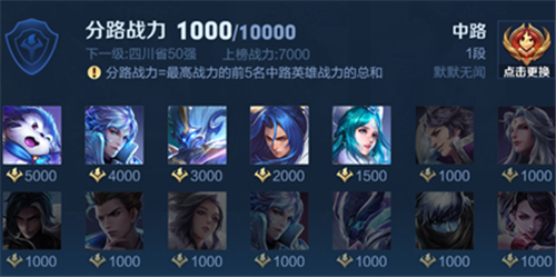 王者荣耀分路段位发送教学