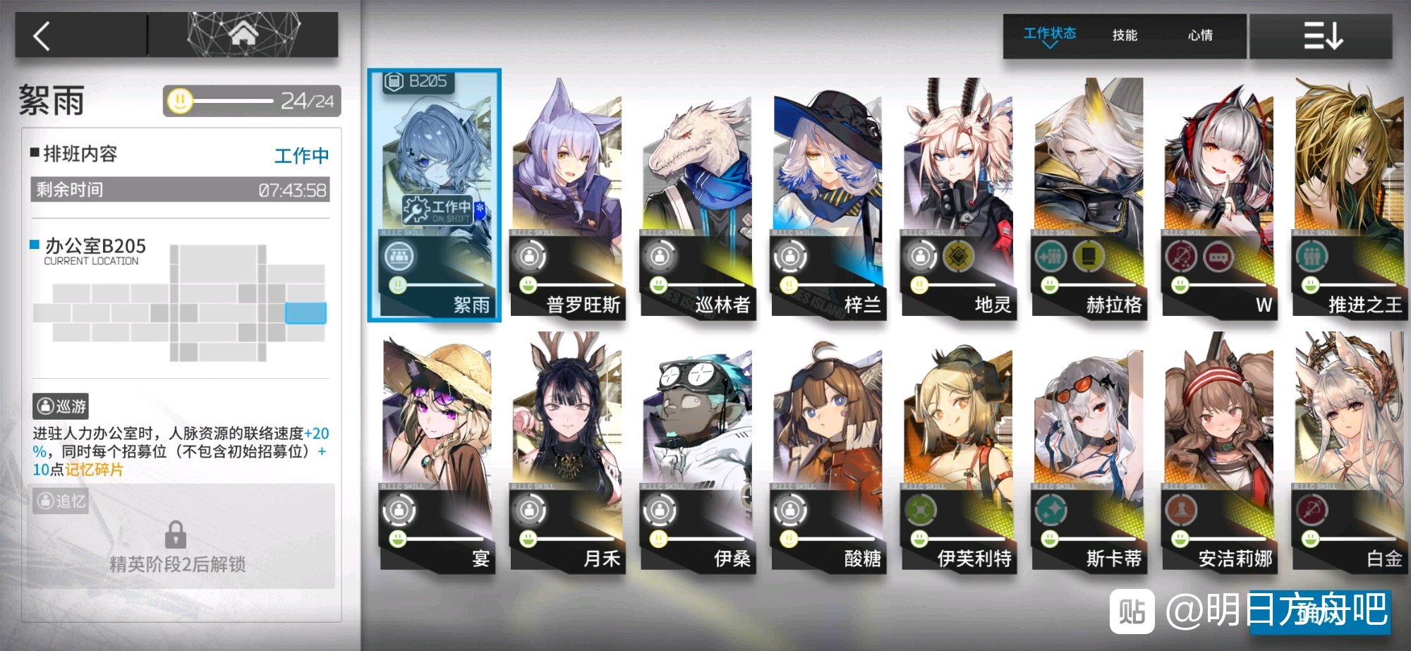 明日方舟记忆碎片作用介绍