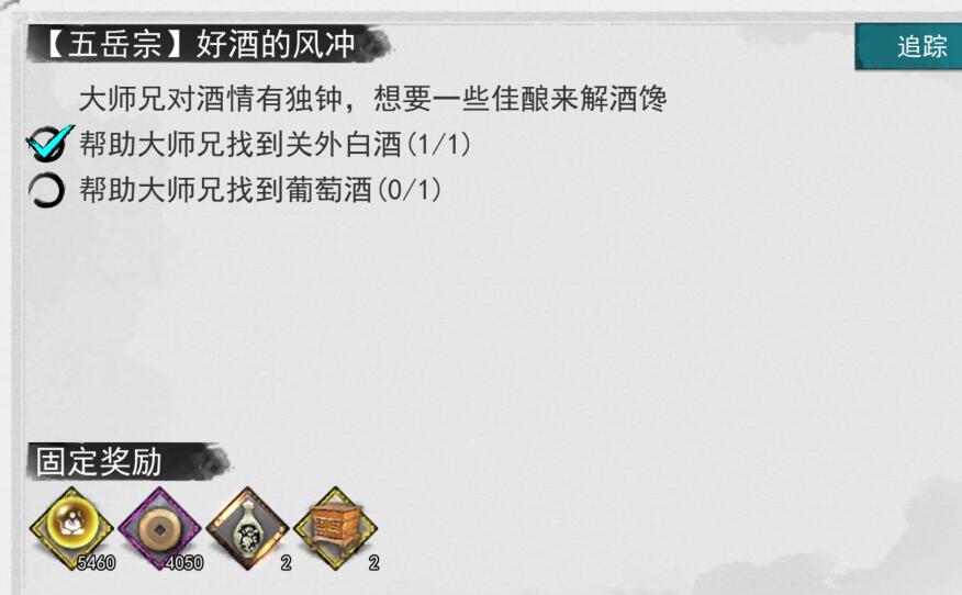 我的侠客葡萄酒位置获得方法介绍