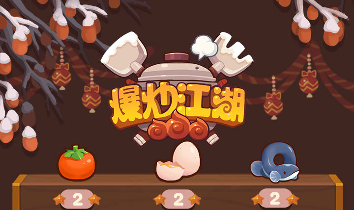 爆炒江湖兑换码使用方法