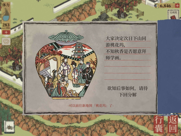 江南百景图梦境出去方法介绍