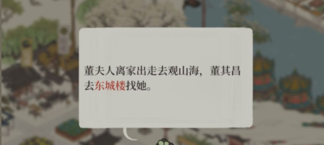 江南百景图东城楼位置介绍