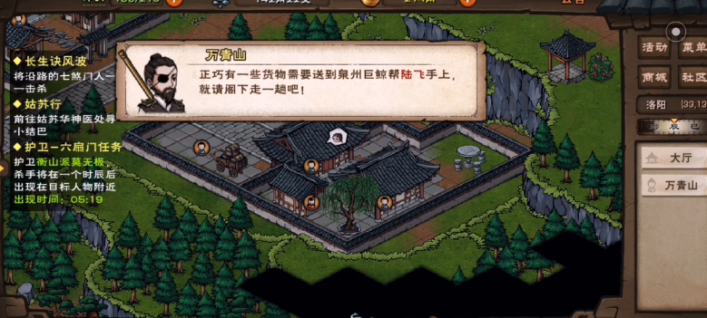 烟雨江湖巨鲸帮加入方法介绍
